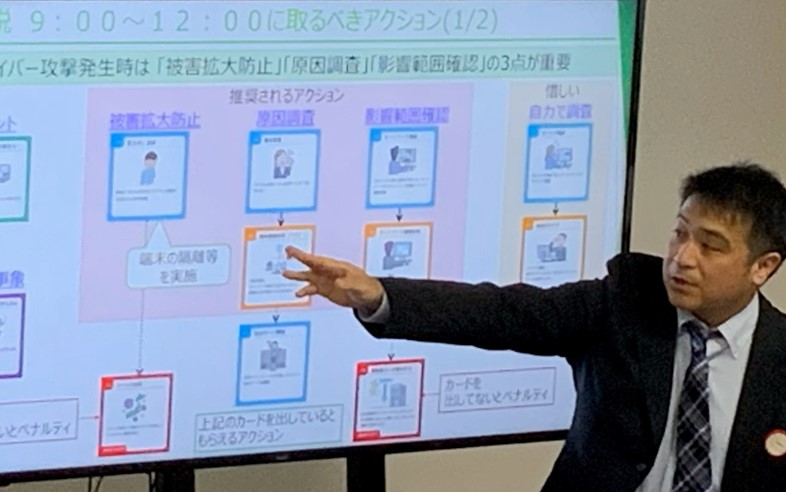事故対応演習導入事例_0001.jpg