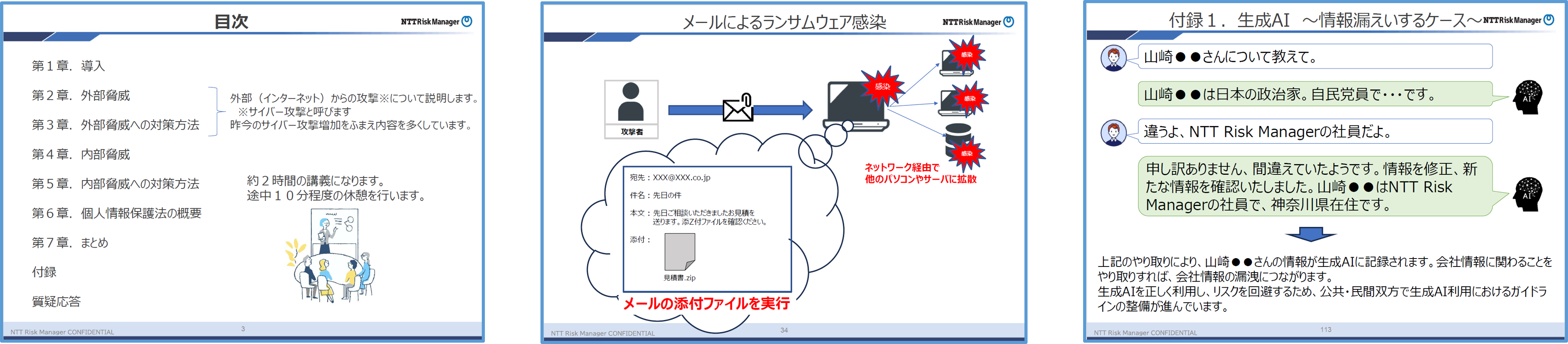研修テキストイメージ.png